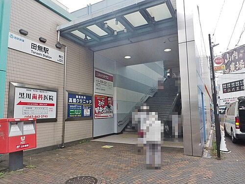 東京都西東京市西原町４丁目 4780万円