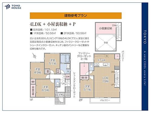 東京都武蔵野市関前４丁目 土地
