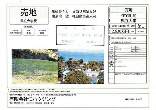 物件写真