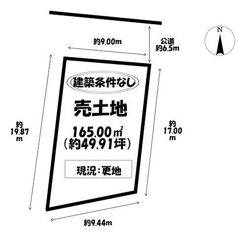 愛知県岩倉市野寄町屋敷 630万円