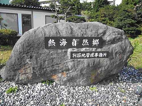 静岡県熱海市上多賀 330万円