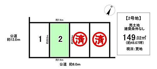 愛知県春日井市高森台７丁目 土地