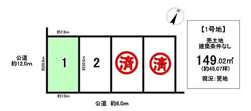 愛知県春日井市高森台７丁目 土地