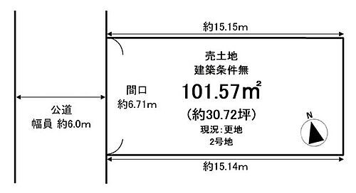 京都府京都市伏見区久我御旅町 1750万円