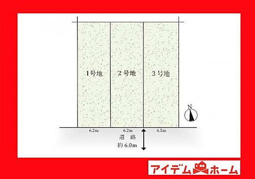愛知県刈谷市築地町３丁目 土地