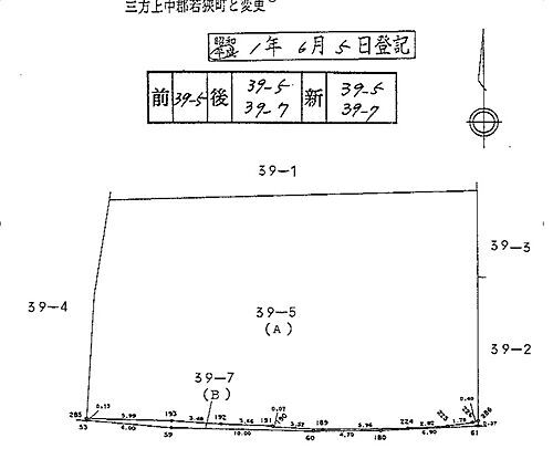 福井県三方上中郡若狭町横渡 土地