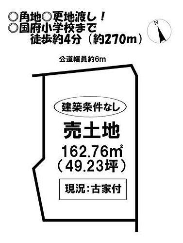 愛知県豊川市国府町下河原 984.6万円