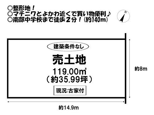 愛知県豊川市光明町２丁目 土地