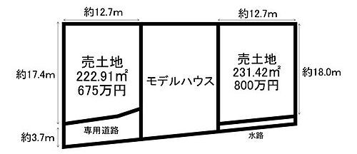 売土地　和田山東谷（１）　６７．４２坪 左側の土地です！約67坪！