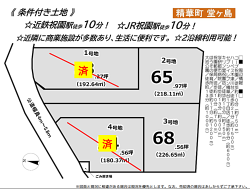 京都府相楽郡精華町大字植田小字堂ケ島 1490万円