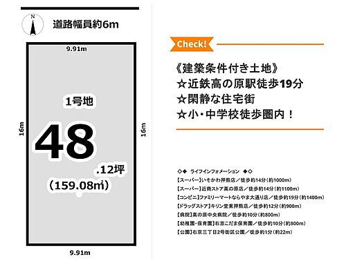 奈良県奈良市右京３丁目 2280万円