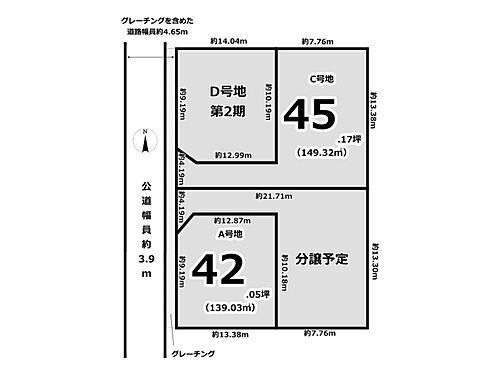 奈良県香芝市五位堂６丁目 建築条件付土地
