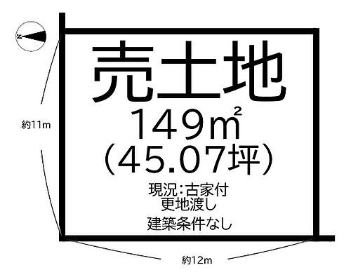 奈良県大和高田市礒野町 1198万円