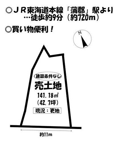 愛知県蒲郡市松原町 939.4万円