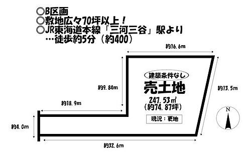 愛知県蒲郡市三谷町東２丁目 1000万円