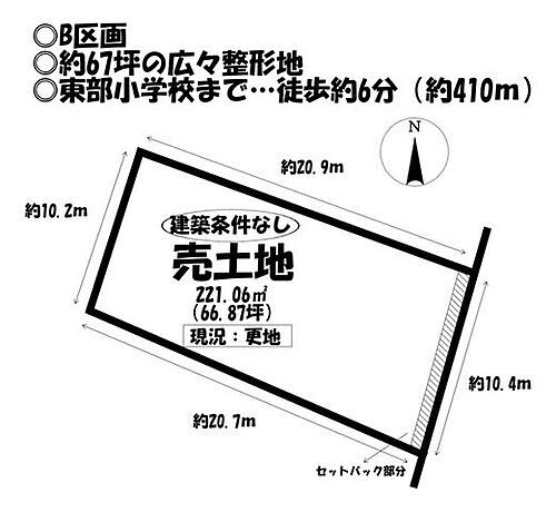 愛知県蒲郡市豊岡町平田門 1250万円