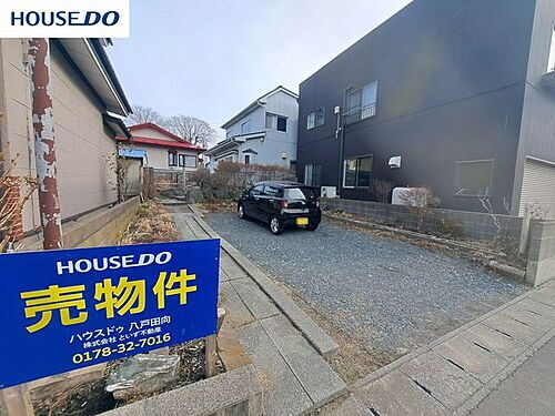 青森県八戸市大字鮫町字持越沢 420万円