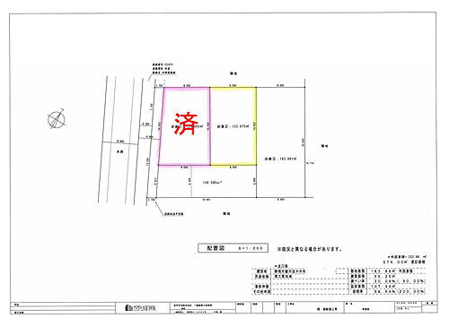 静岡県静岡市駿河区中村町 建築条件付土地