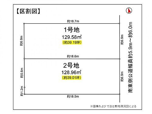 愛知県愛知郡東郷町白鳥３丁目 土地