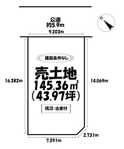 愛知県碧南市中山町４丁目 土地