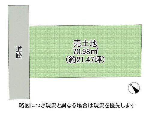 大阪府東大阪市森河内東２丁目 1950万円