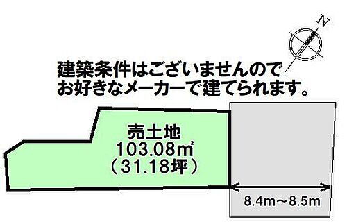 福岡県福岡市東区原田２丁目 土地