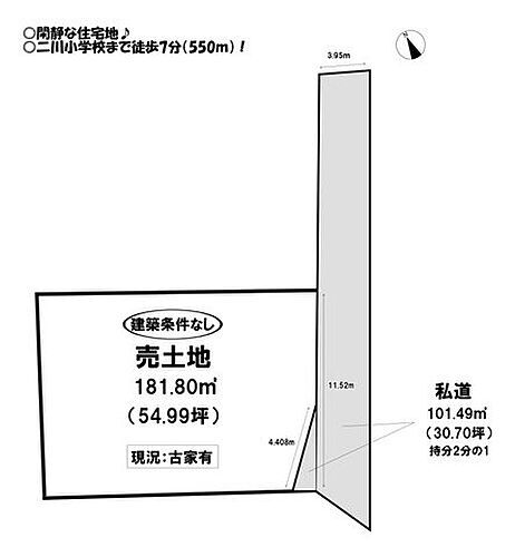 愛知県豊橋市二川町字東町 1180万円