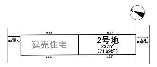 岐阜県大垣市新長松２丁目 土地