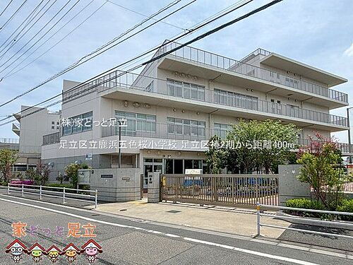 東京都足立区椿２丁目 3690万円