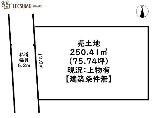 兵庫県姫路市西今宿7丁目 播磨高岡駅 土地 物件詳細