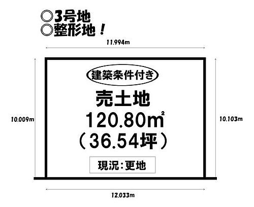 愛知県豊橋市東光町 1630万円