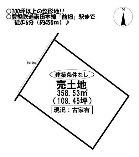 愛知県豊橋市老松町 土地