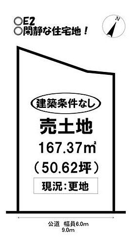 愛知県田原市田原町東山口 土地