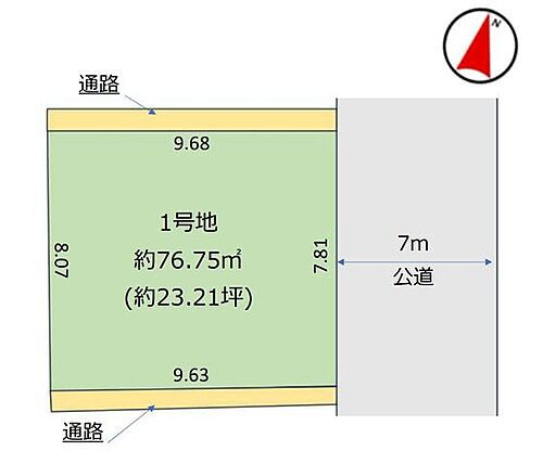 千葉県千葉市稲毛区轟町１丁目 土地