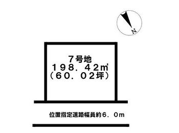 美濃加茂市本郷町８丁目　７号地　古井駅歩７分