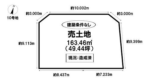 愛知県日進市浅田平子２丁目 2280万円