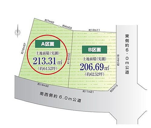 東京都東村山市多摩湖町３丁目 土地