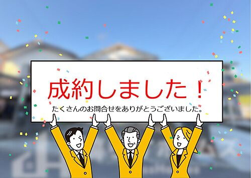物件写真