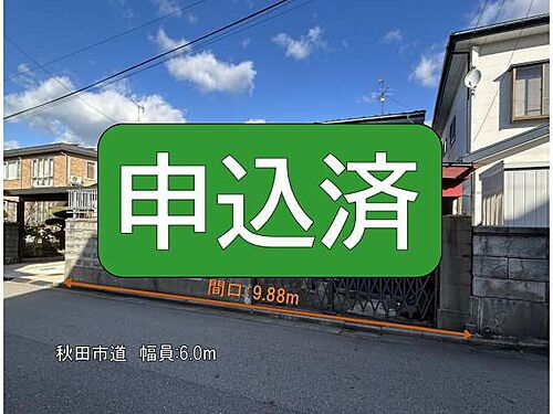秋田県秋田市土崎港南三丁目 890万円