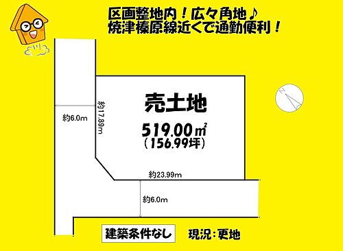 静岡県榛原郡吉田町川尻 土地