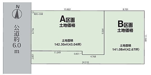 埼玉県春日部市本田町１丁目 2390万円