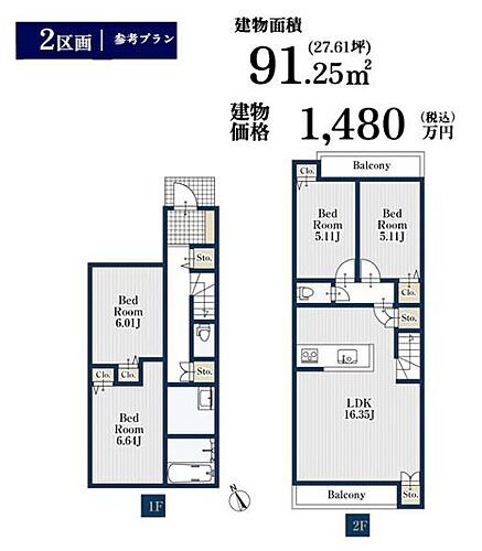 神奈川県海老名市国分南３丁目 土地
