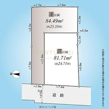 「世田谷」　建築条件付売地／Ａ区画 区画図／土地面積84.49m2、カースペース1台分有り、ハイルーフ車も駐車可能です