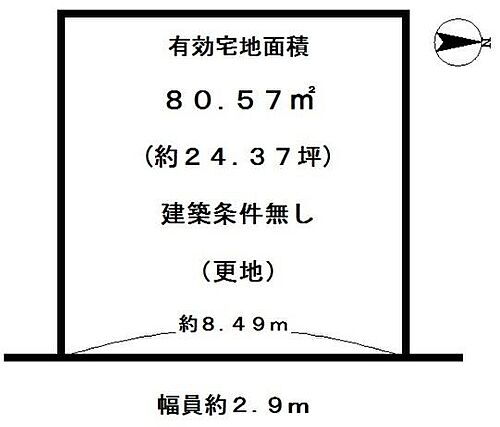 京都府京都市南区久世中久町 土地