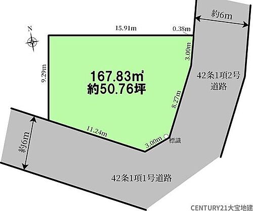 千葉県千葉市緑区土気町 建築条件付土地