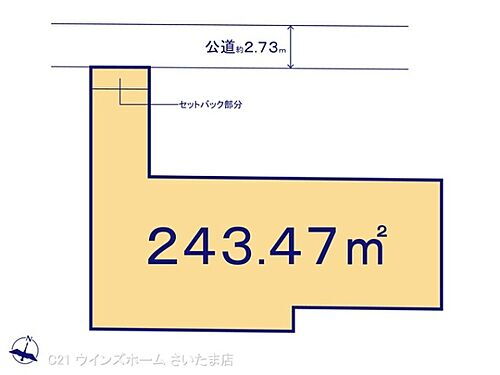 埼玉県さいたま市西区大字指扇 2380万円