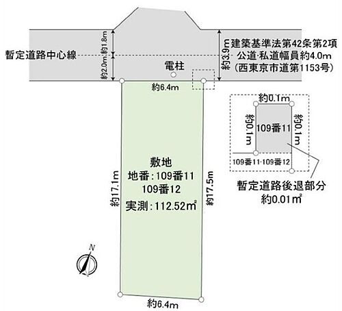 東京都西東京市東町４丁目 土地
