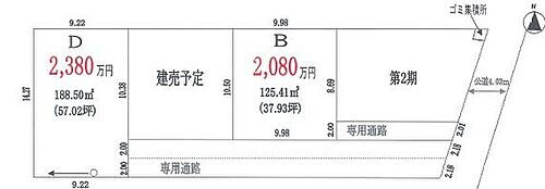 神奈川県高座郡寒川町岡田４丁目 土地