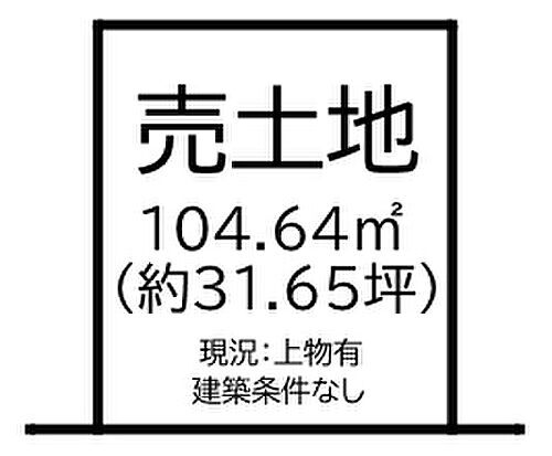 奈良県大和高田市中三倉堂２丁目 420万円