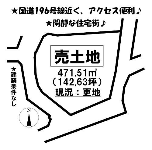 愛媛県松山市谷町甲737-3 土地 物件詳細